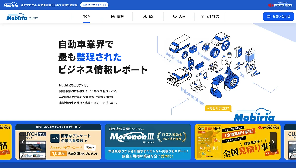 新サイト「Mobiria」「MSRweb」を公開の画像