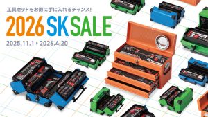 KTC　2026SKセールを開催