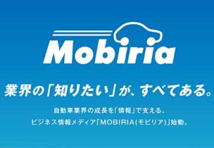 業界の「知りたい」が、すべてある。ビジネス情報メディア「Mobiria (モビリア)」始動。